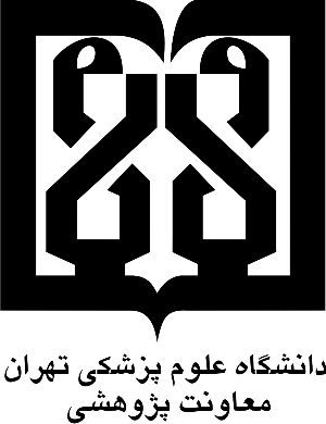 Study in Iran: Tehran University of Medical Sciences (TUMS) International Scholarship