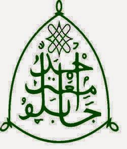 ABU Remedial and Basic Studies (IJMB) Admission List, 2021/2022 | 1st Batch